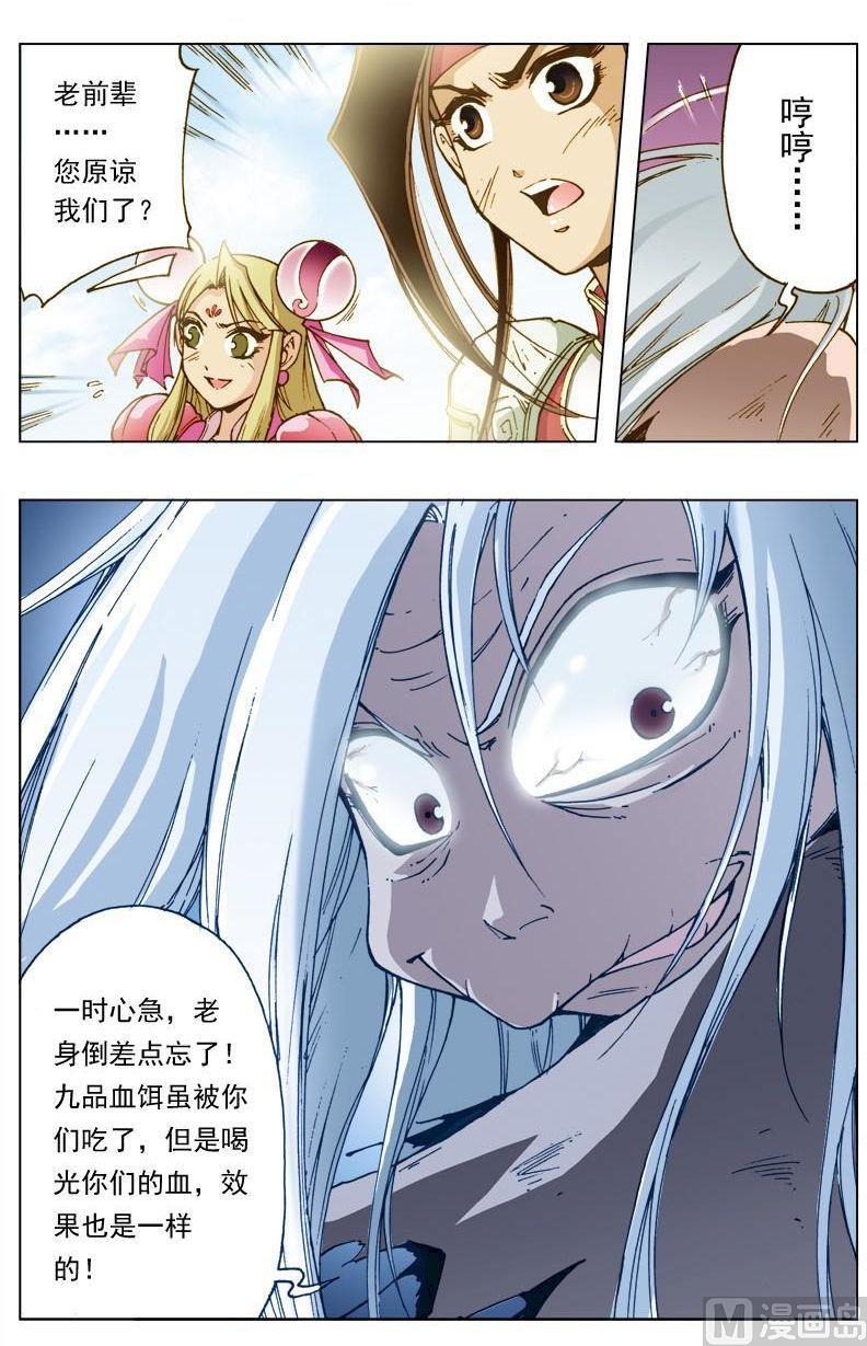 第124话10