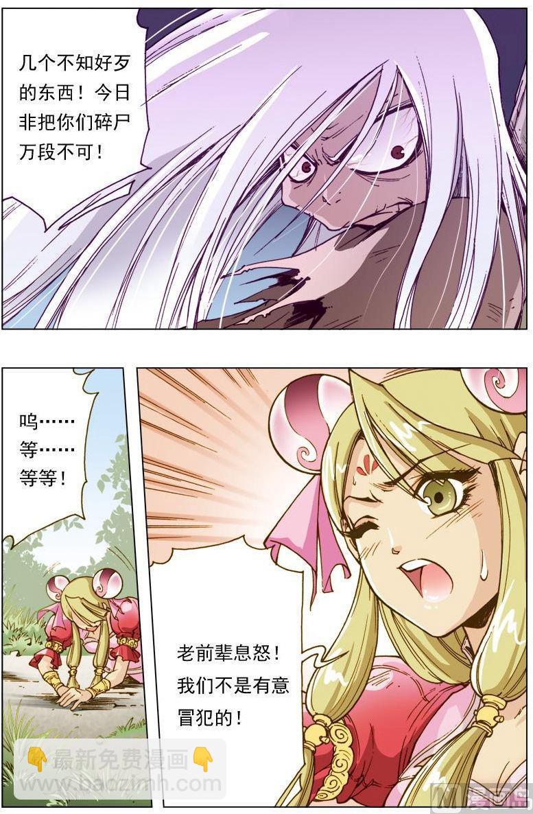 第124话3