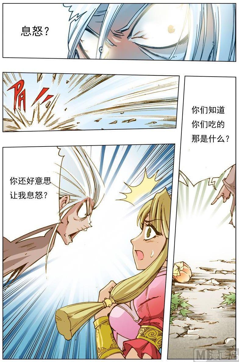 第124话4