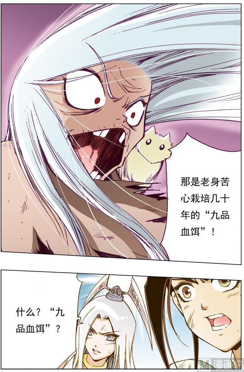第124话5