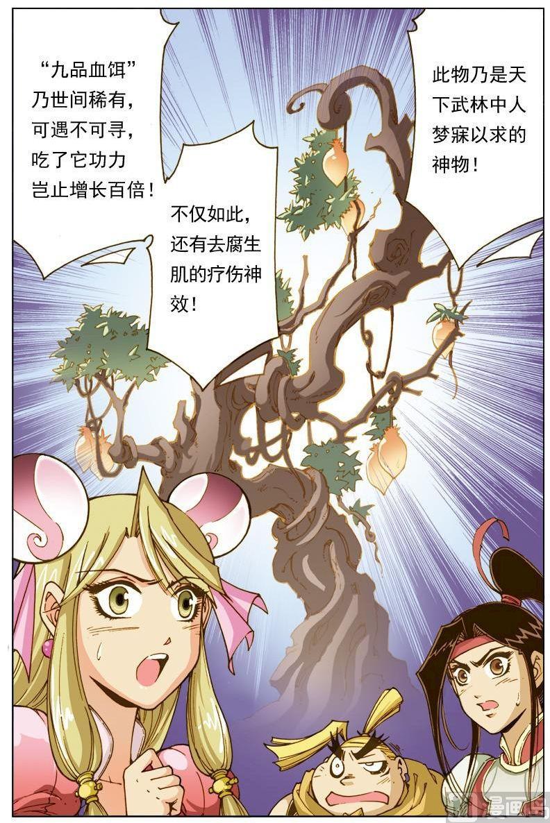 第124话6