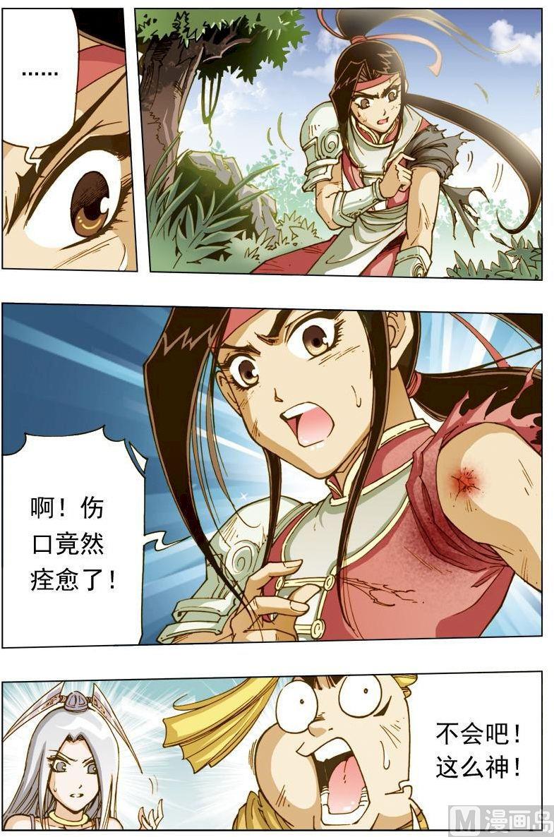 第124话7