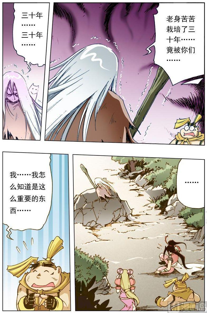 第124话8