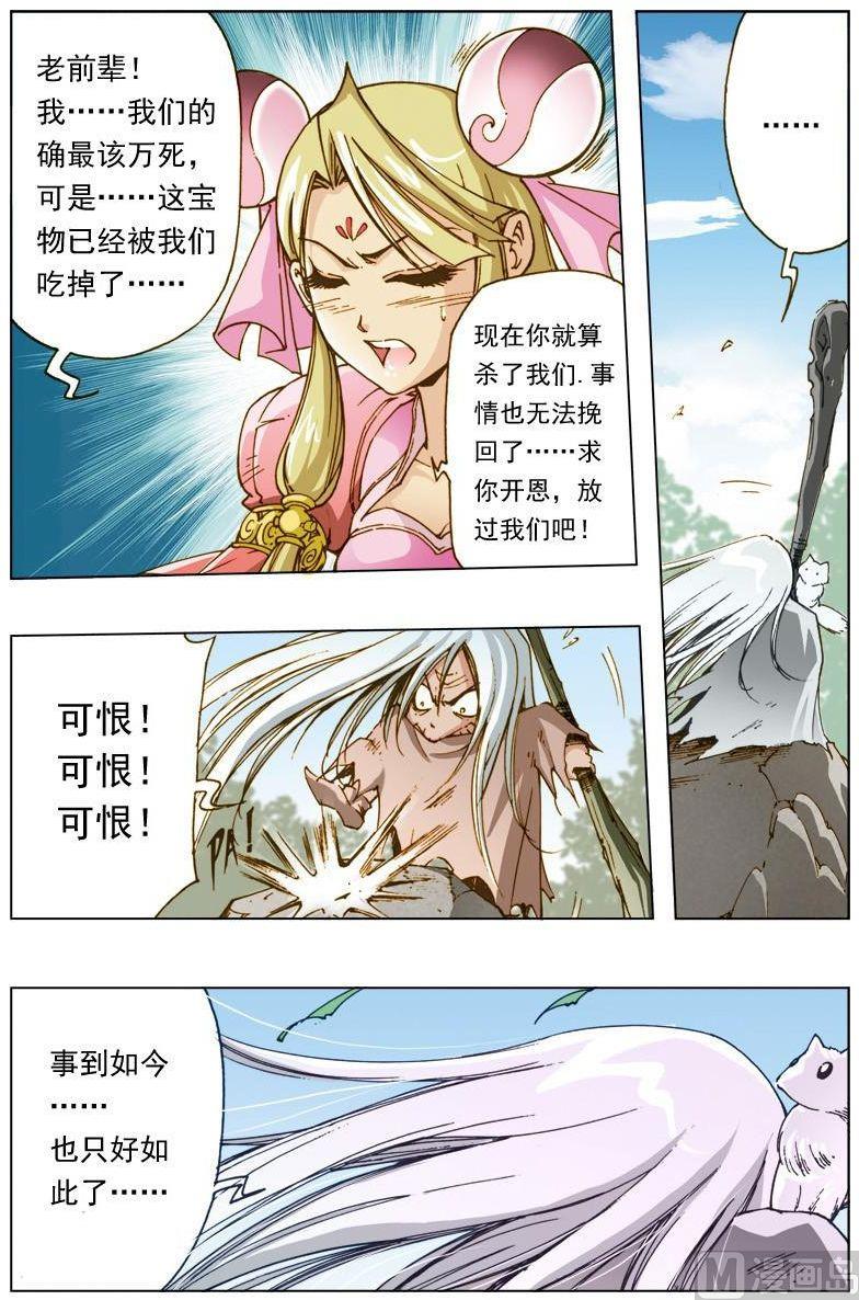 第124话9