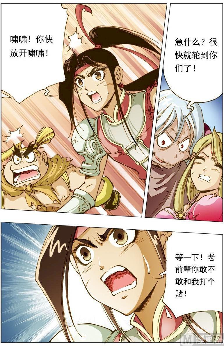 第126话5