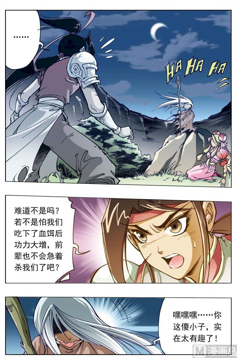 第126话9