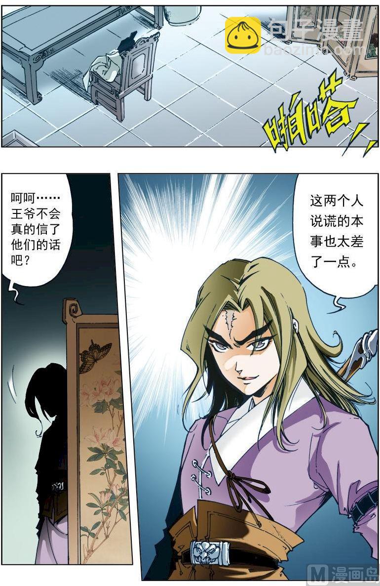 第127话3