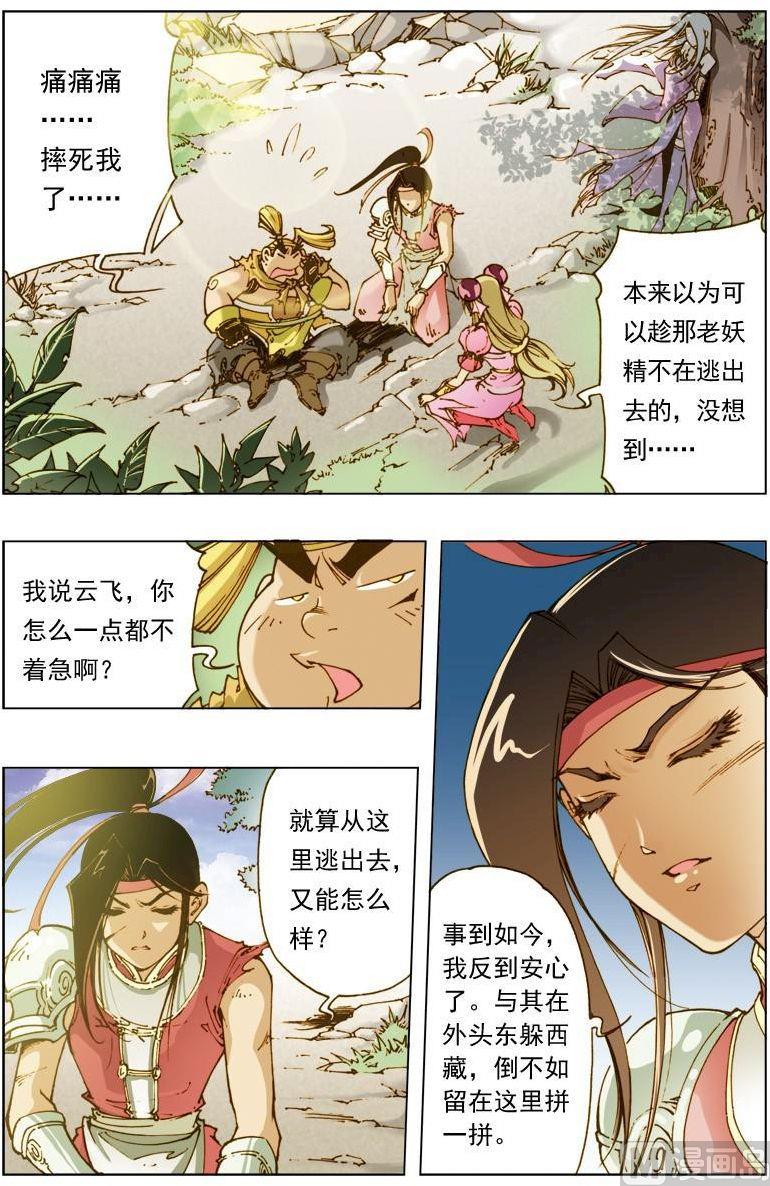 第127话8