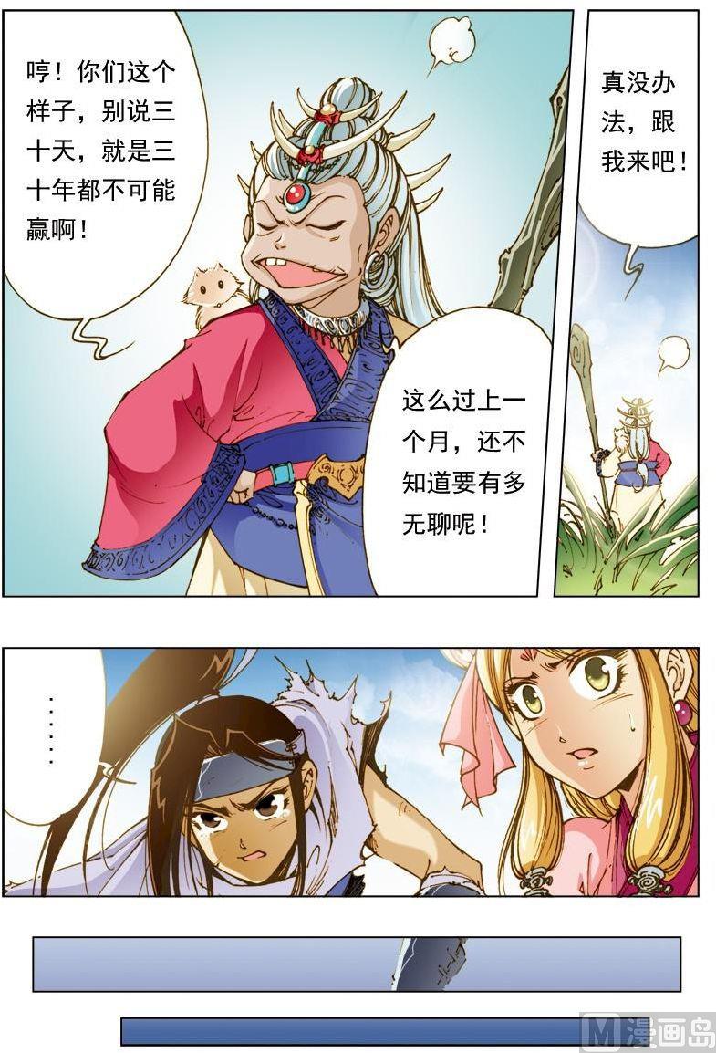第129话9