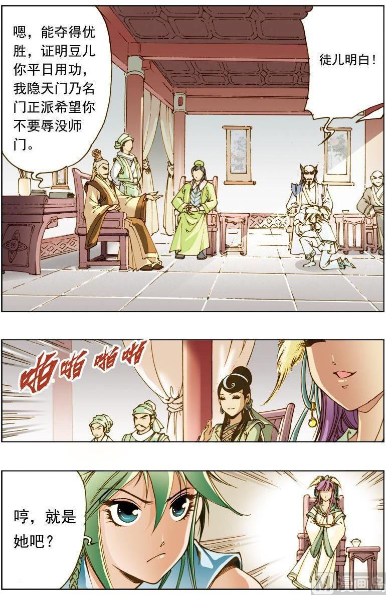 第131话1