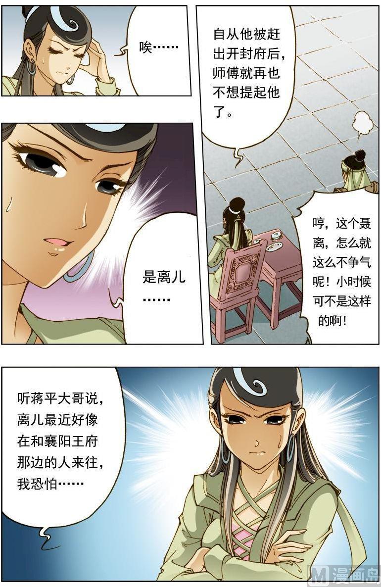 第131话10