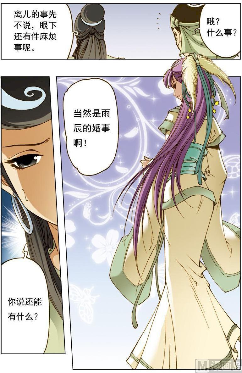 第131话11