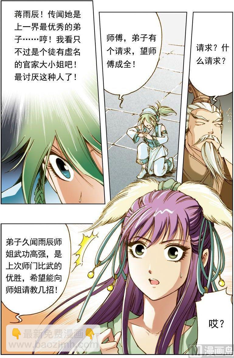 第131话2