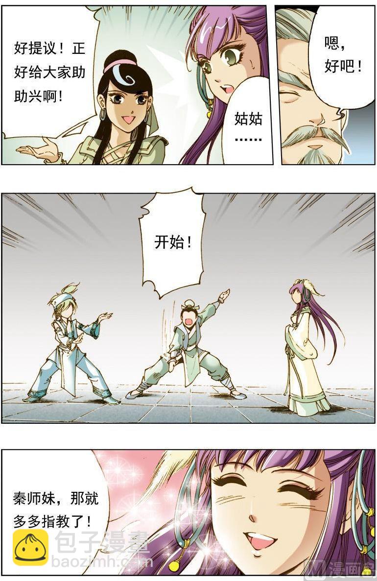 第131话3