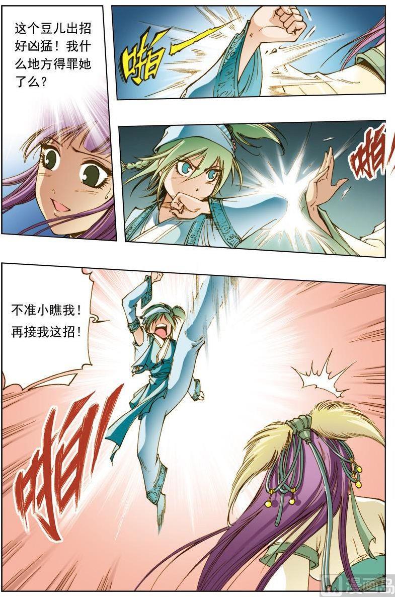 第131话5