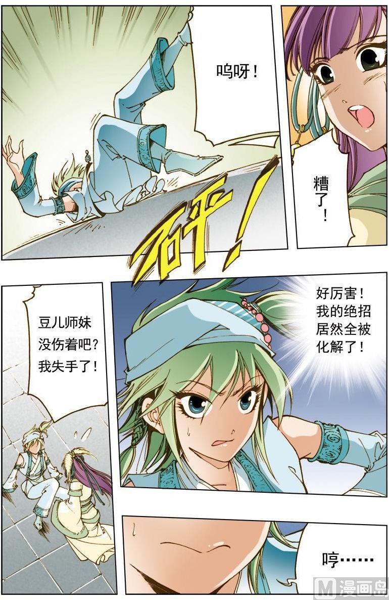第131话7