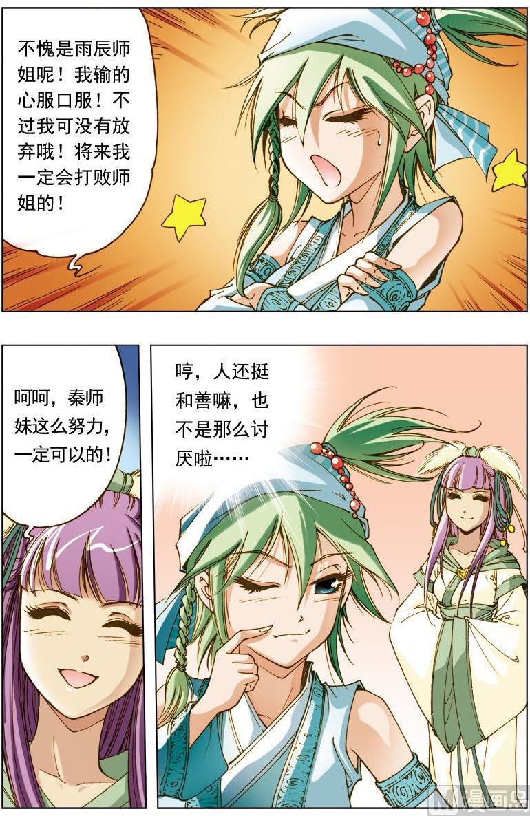 第131话8