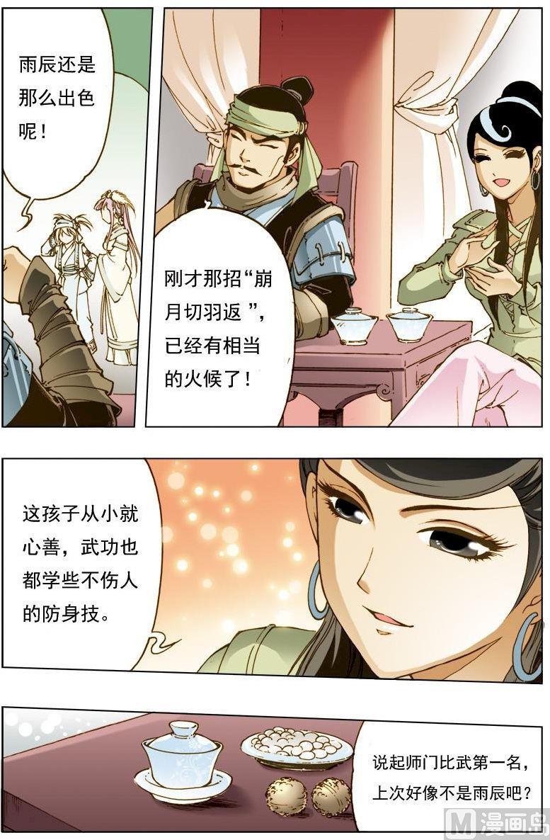 第131话9
