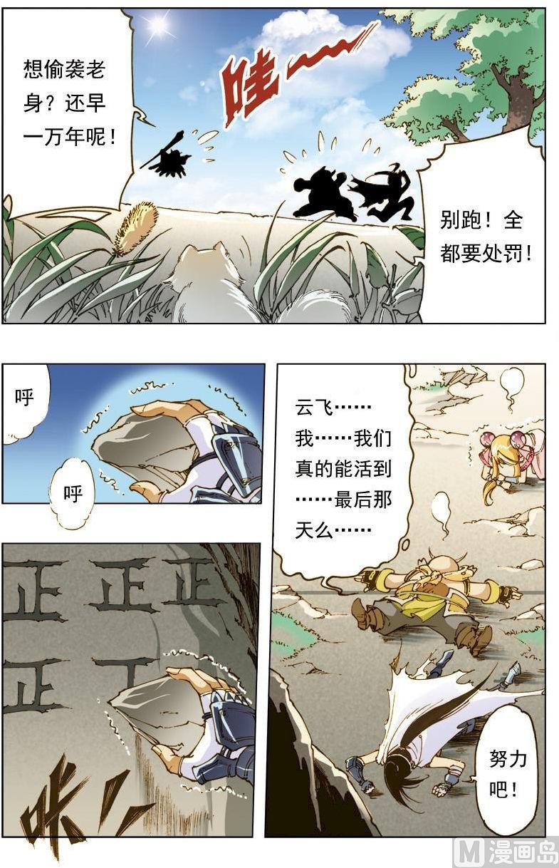 第133话10