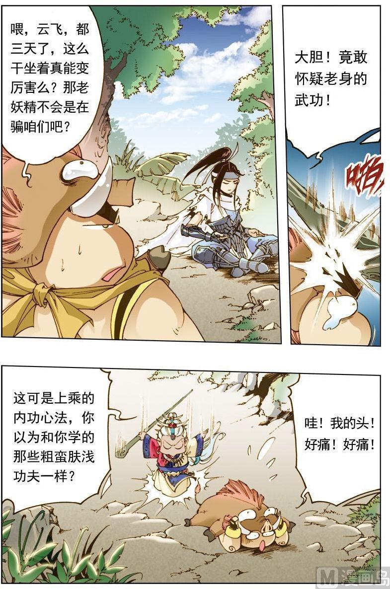 第133话3