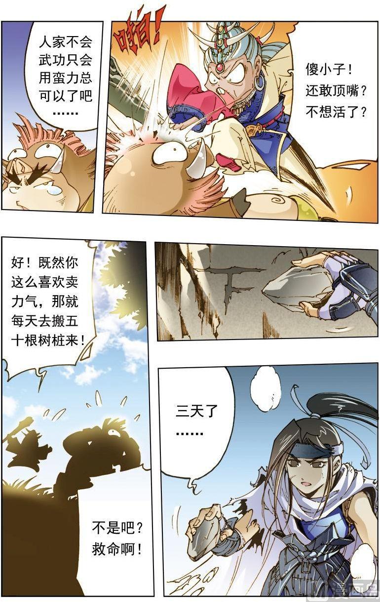 第133话4