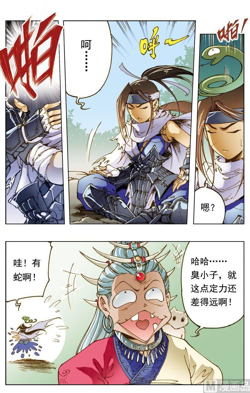 第133话6
