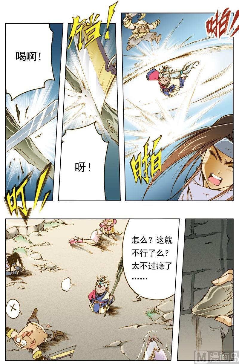 第133话7