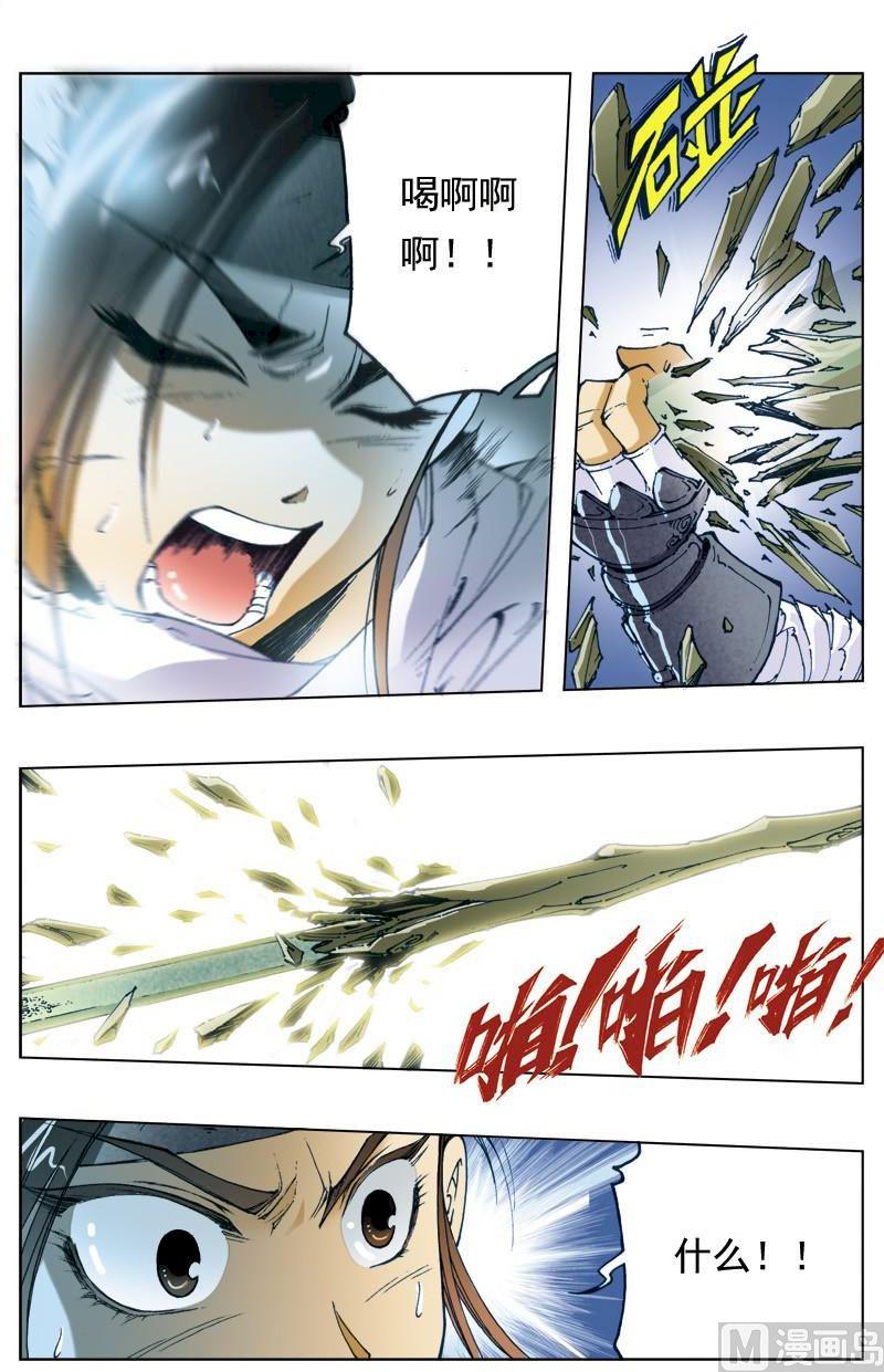 第137话4