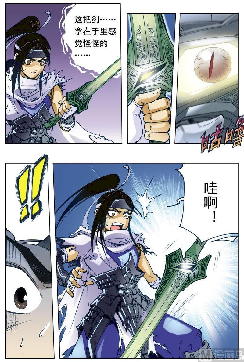 第137话8