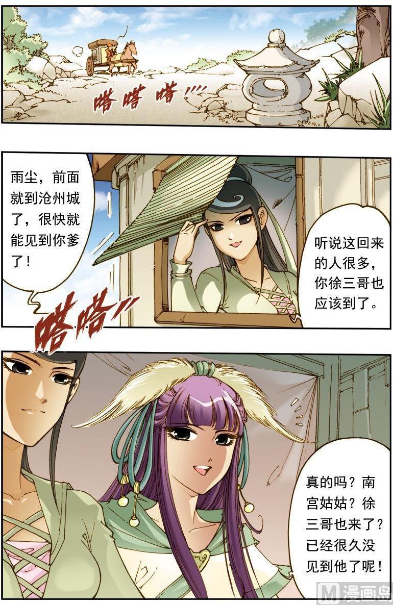 第138话0