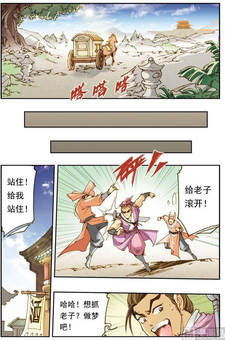 第138话1