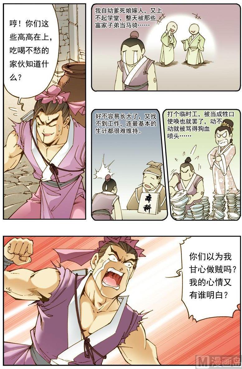第138话10