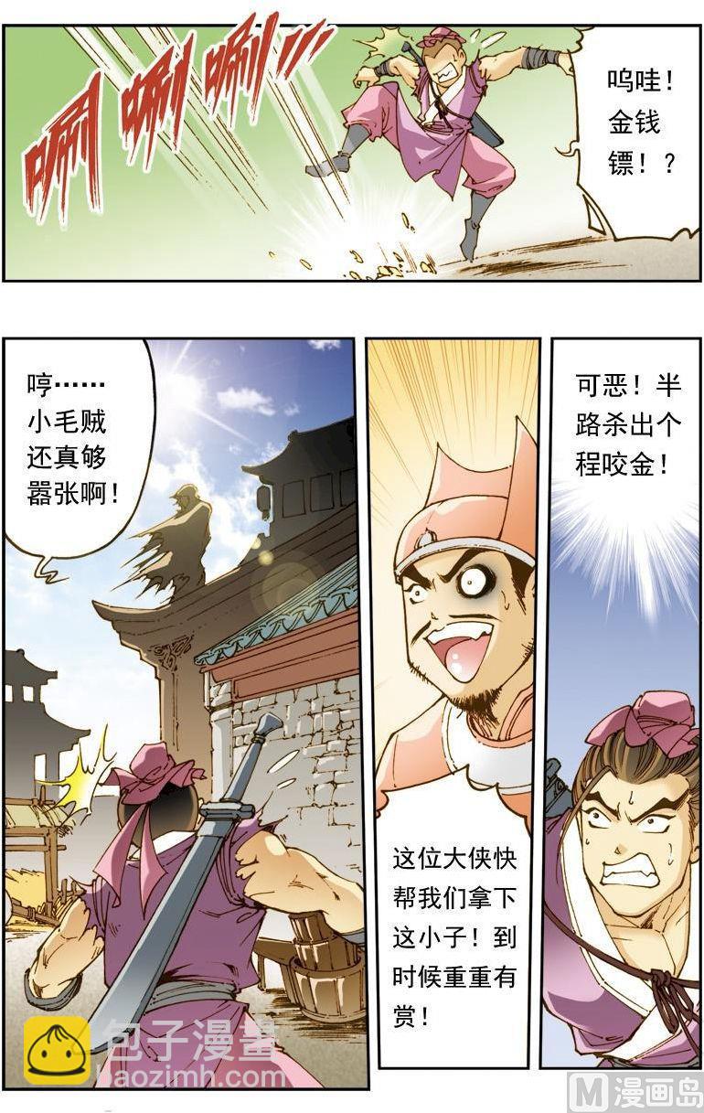 第138话2