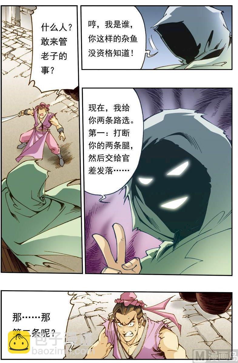 第138话3