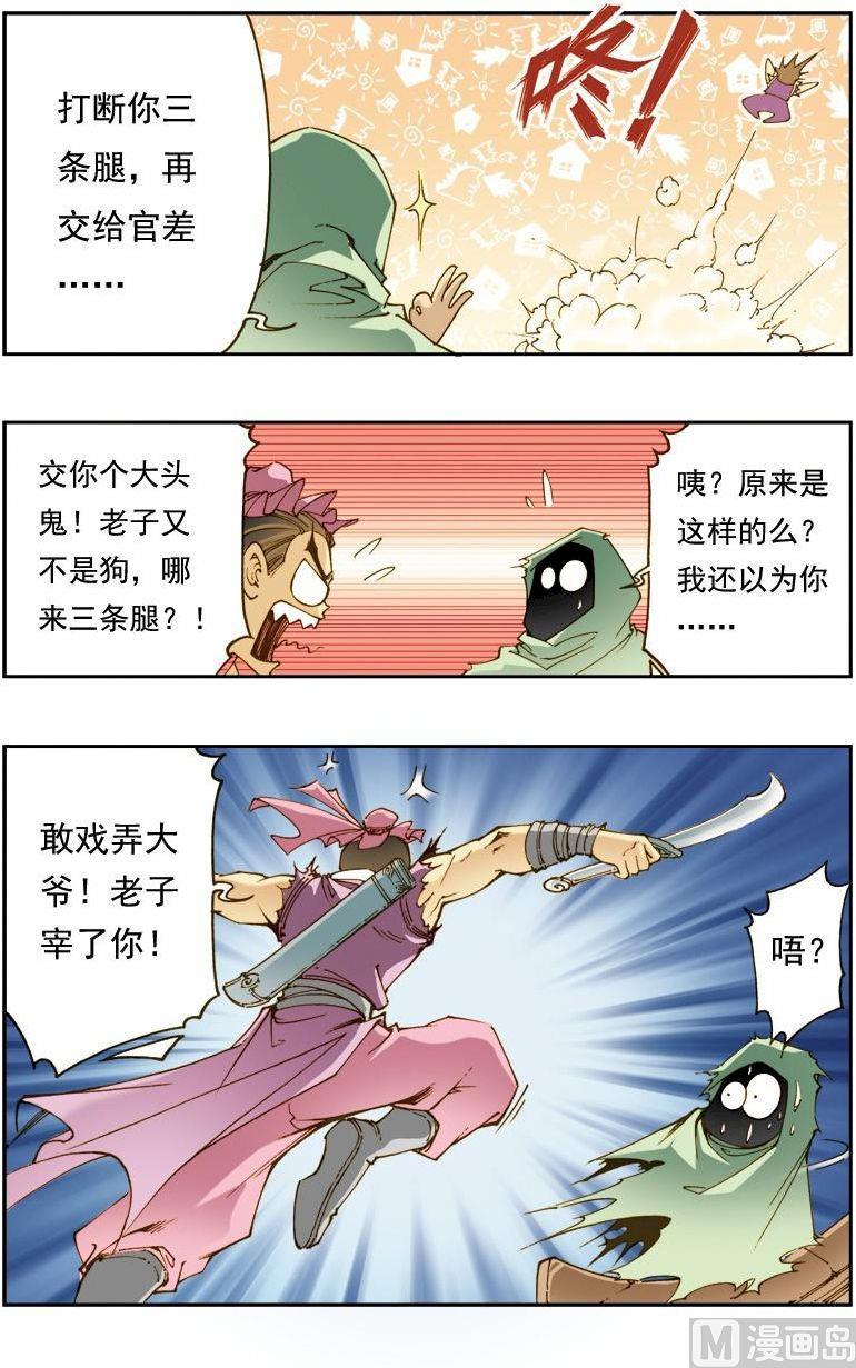 第138话4