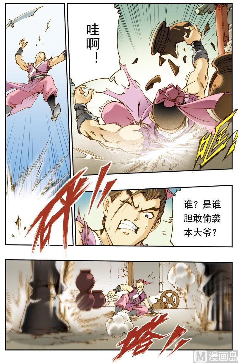 第138话6