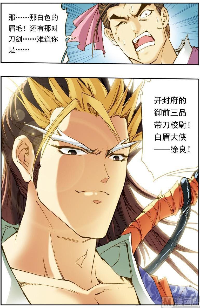 第138话8