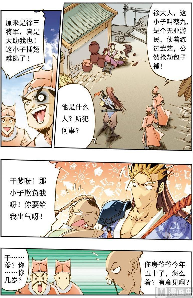 第138话9
