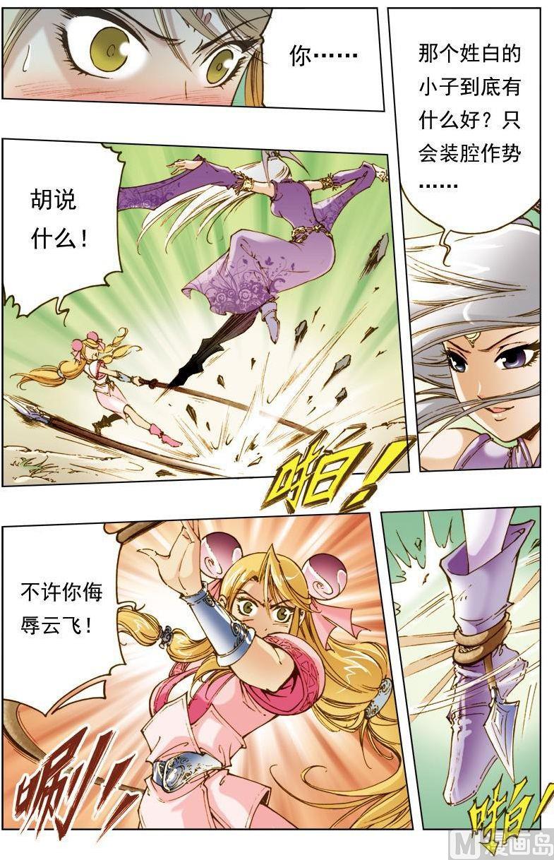 第141话1