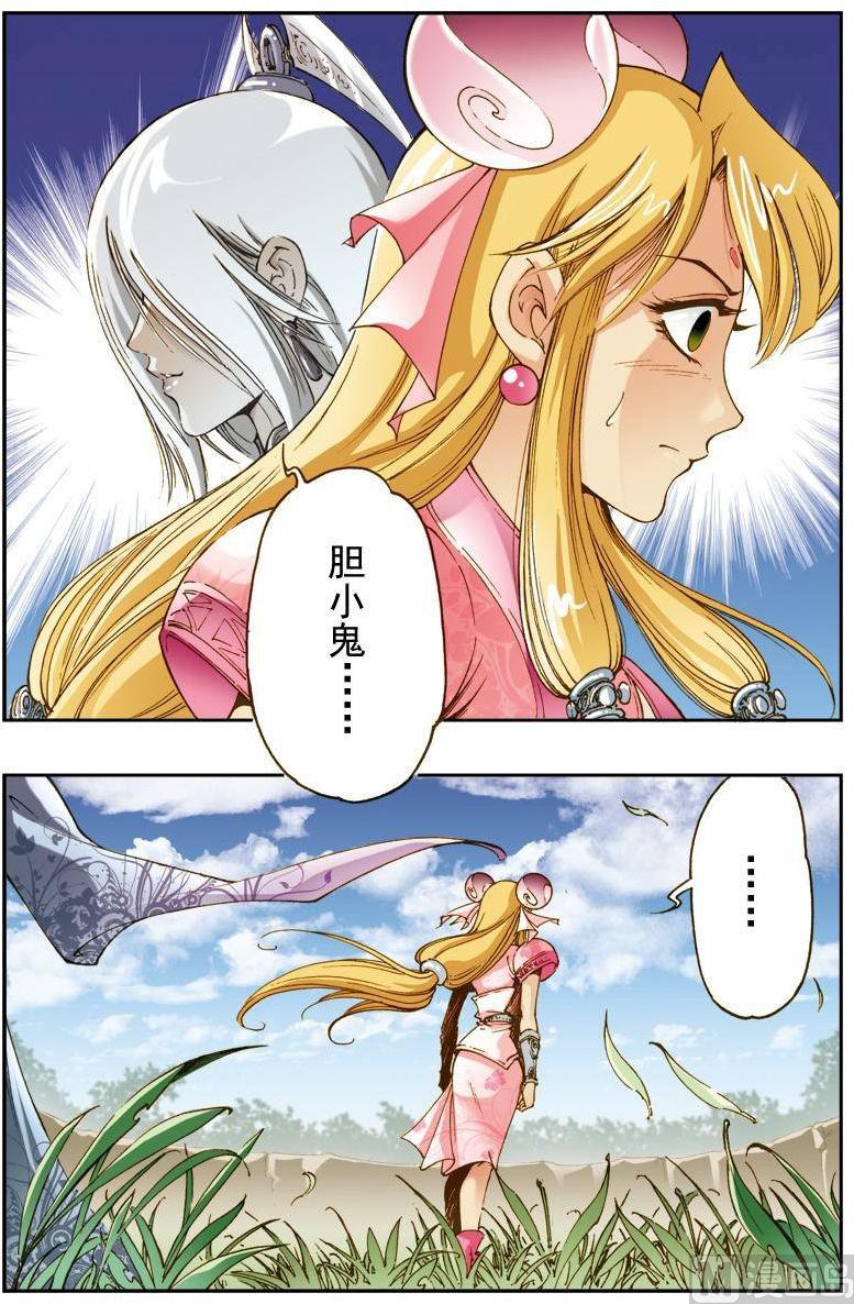 第141话10