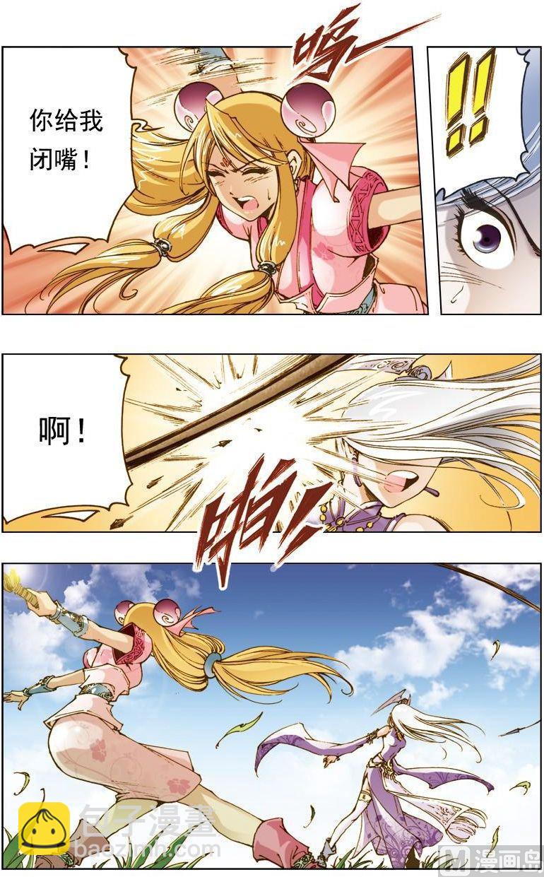 第141话5
