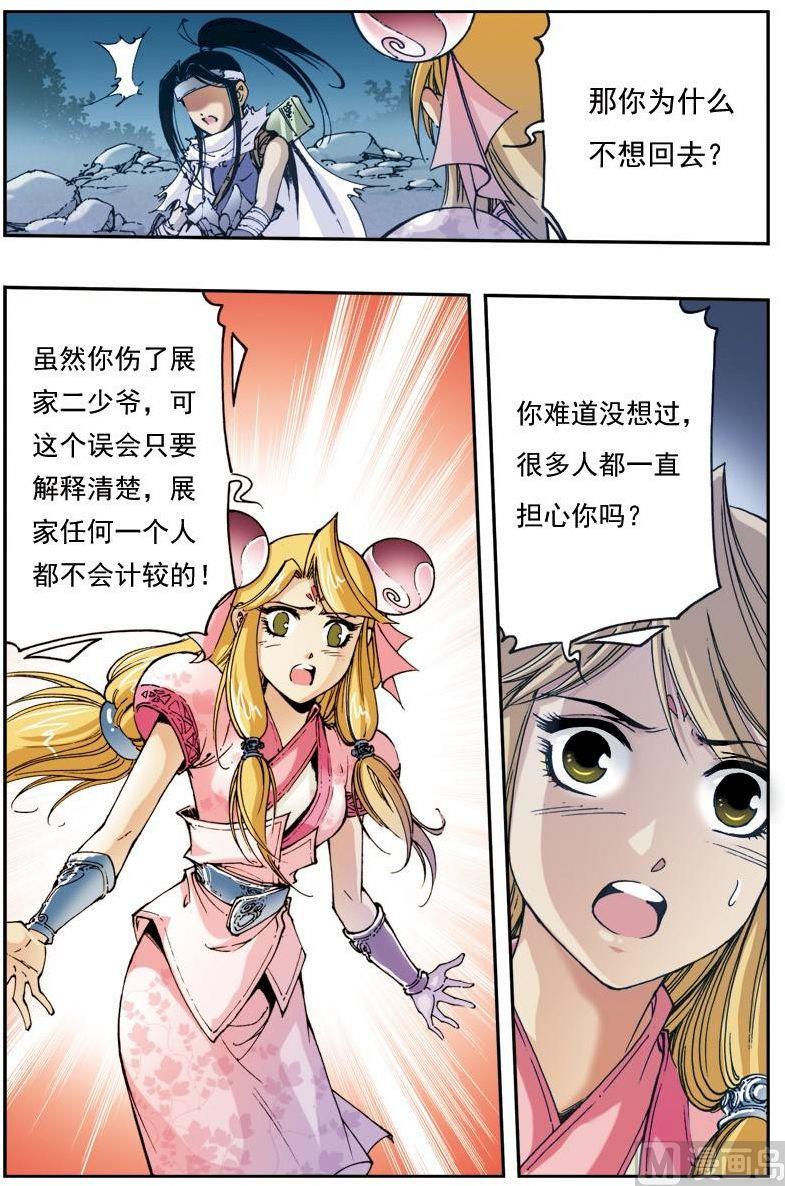 第144话10