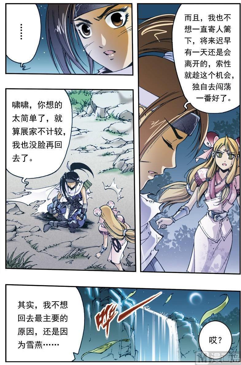 第144话11