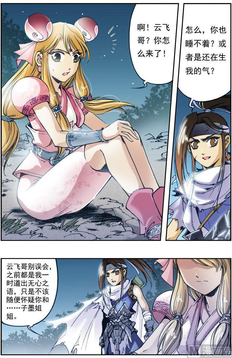 第144话2