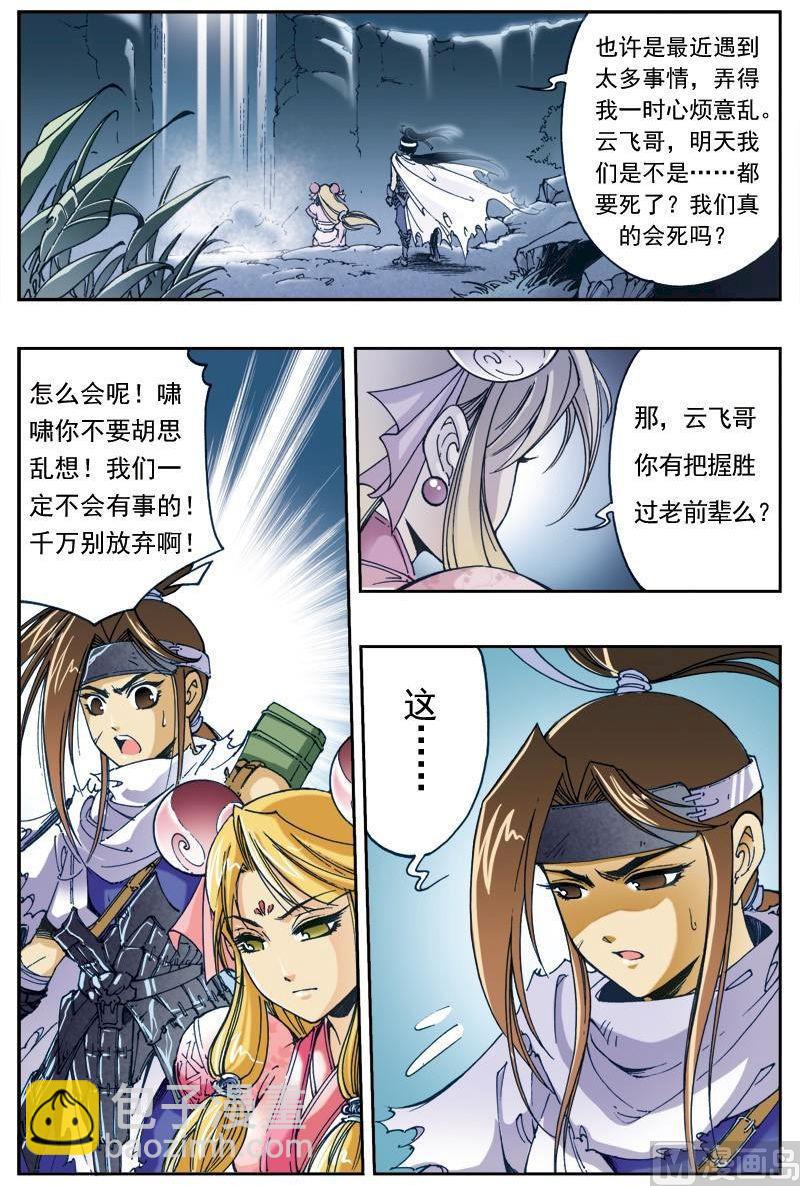 第144话3