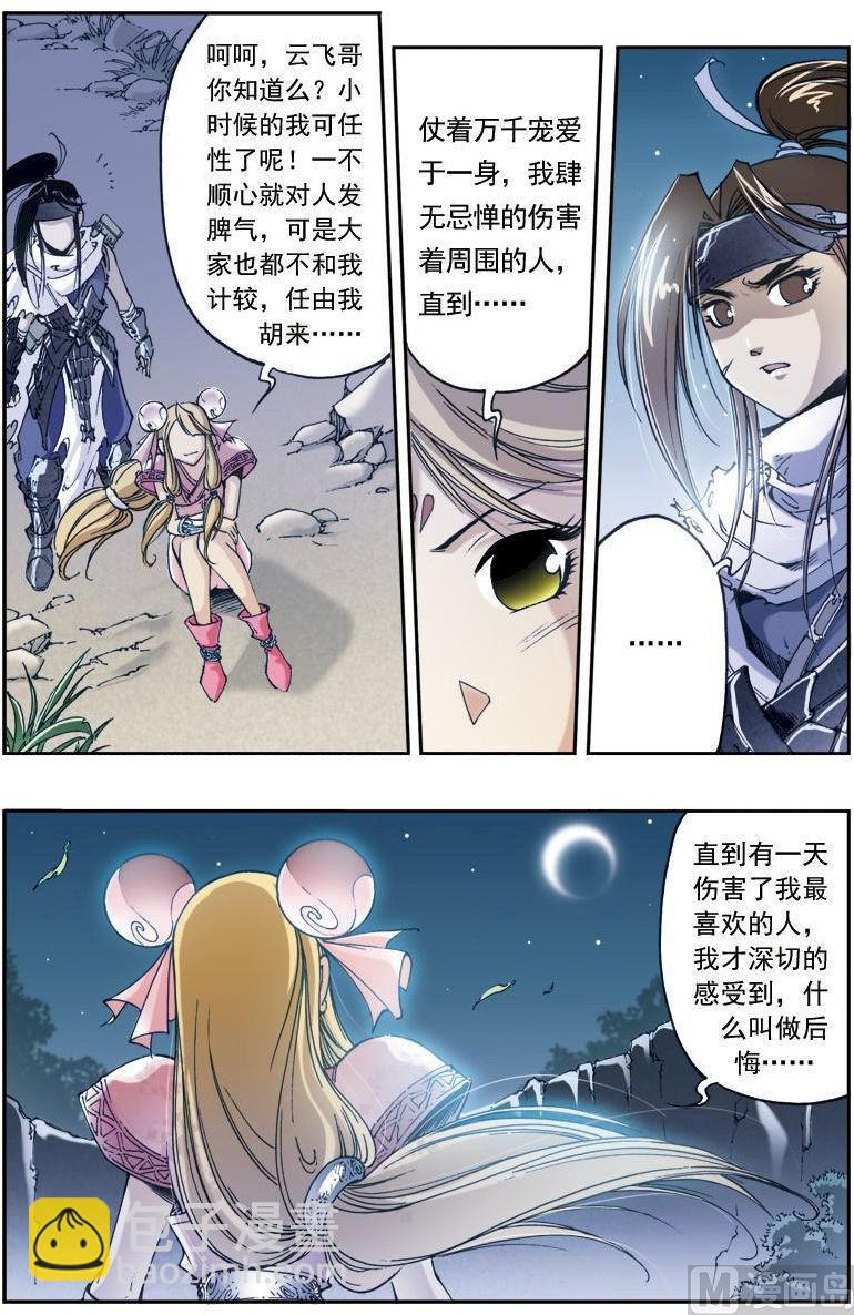 第144话4