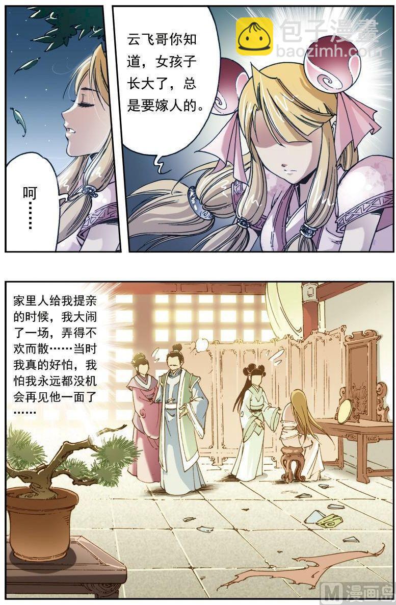 第144话5