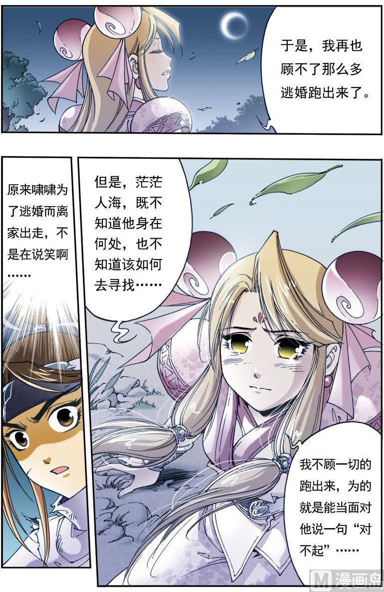 第144话6