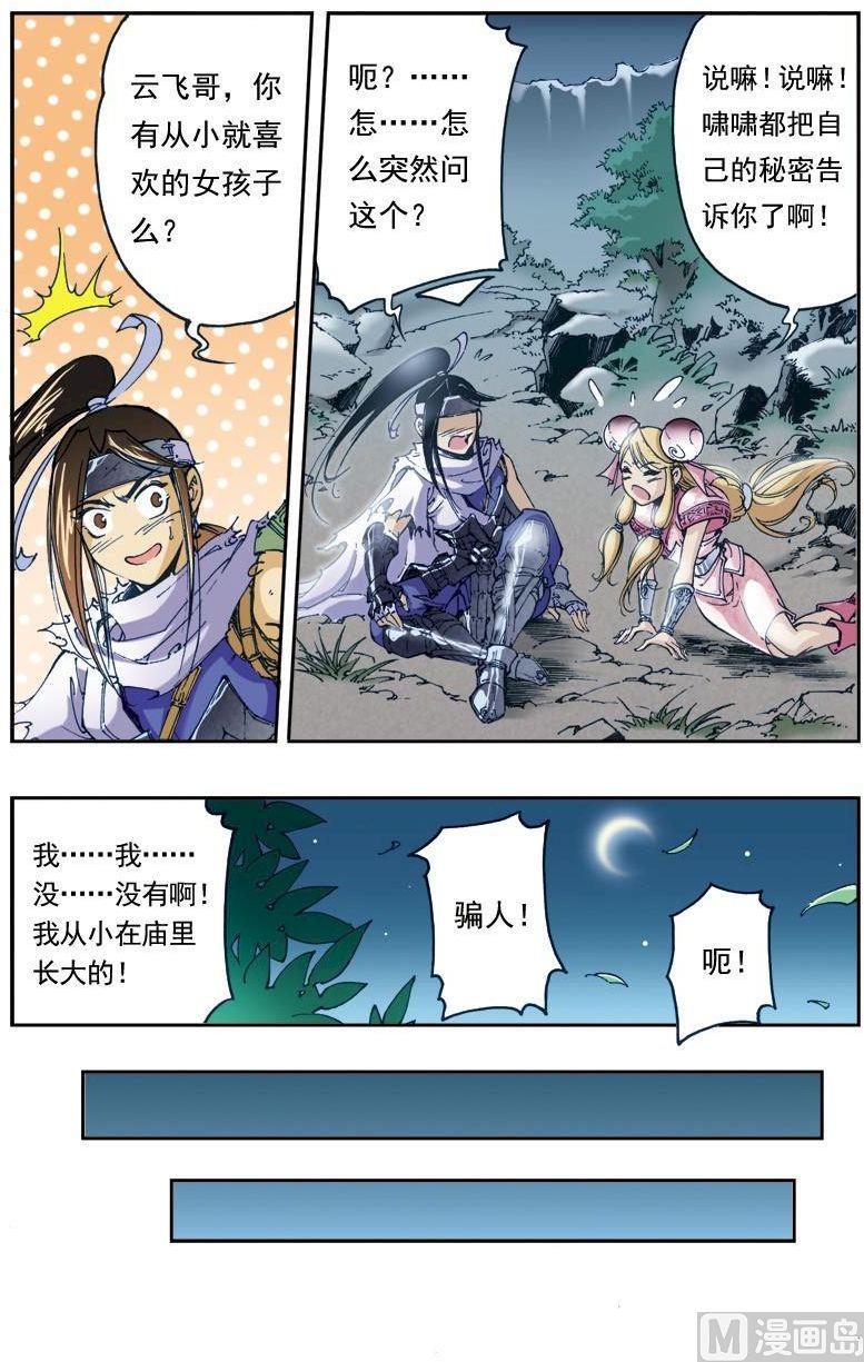 第144话7