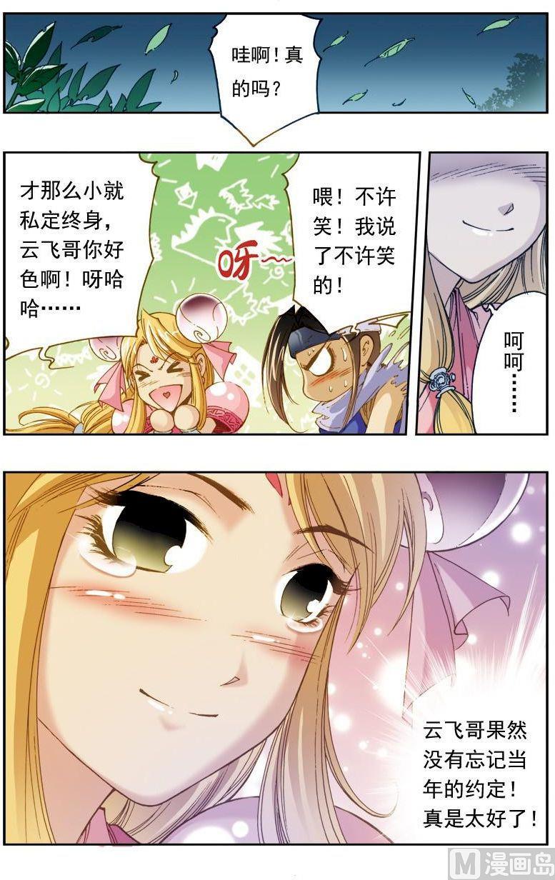 第144话8